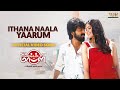 Vannakkamda Mappilei Ithana Naala Yaarum Video Song Streaming Now On SUN NXT