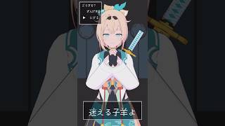 【MMD】シスターに懺悔を / 風真いろは #shorts #mmd #風真いろは #ホロライブ