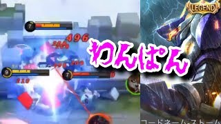 【モバレジェ実況】ウルトをタップするだけでキルできるアサシンセイバー様