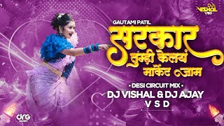 Gautami Patil Dj Song | Trending Dj Song | Marathi Dj Song | Circuit Mix | Dance Mix | Viral Dj Song