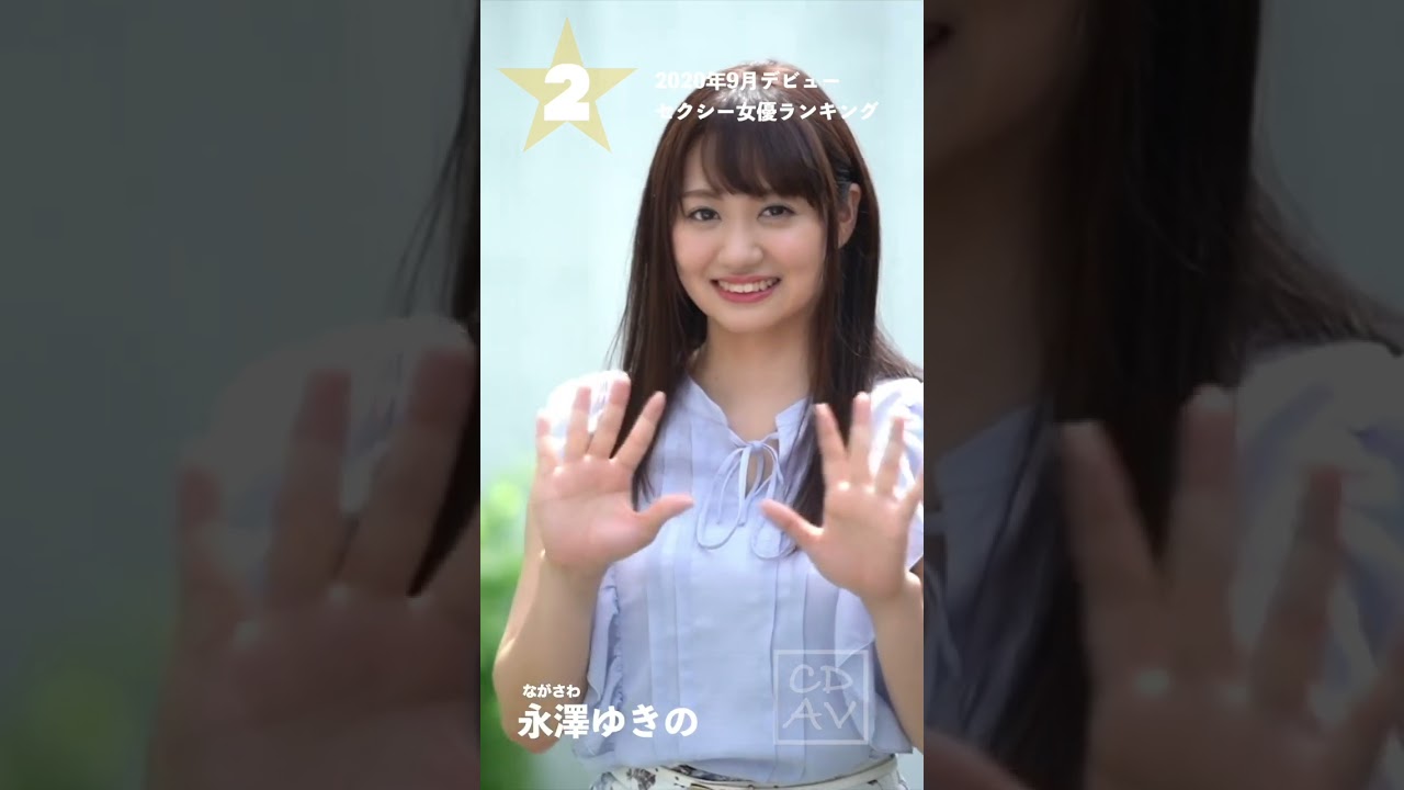 【2020年9月デビュー】月間新人セクシー女優ランキングBEST5