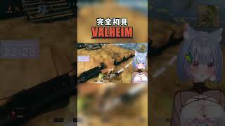 Vtuberやってても磨かれないセンスを見てください #valheim  #vtuber #ゲーム実況