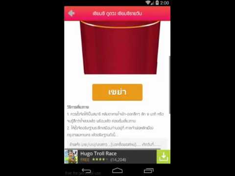 เซียมซี ดูดวง เซียมซีรายวัน Video