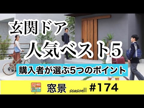 porte entrée bois massif pivot déporté Brise house