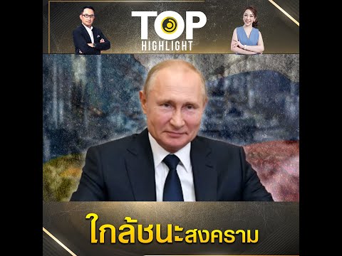 คลิกเพื่อดูคลิปวิดีโอ