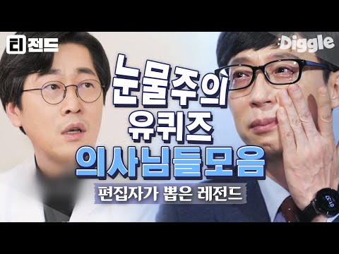레전드 장면