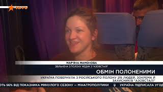 Мамо, я в Україні! Перші емоції БРАНЦІВ Кремля на українській землі
