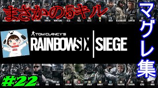【R6S】久しぶりのファベーラでうろついてたらなんか5キル出来て逆転勝利しました。[雑談][暴言注意]　#22