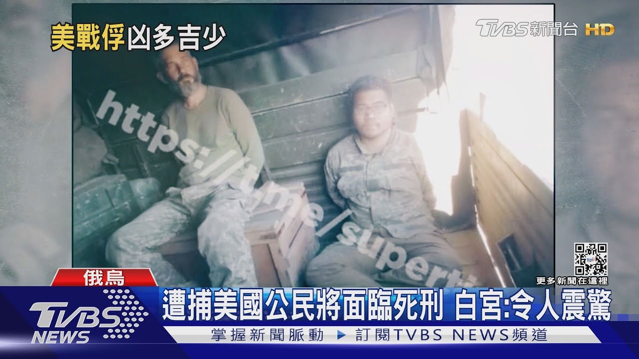 遭捕美國公民將面臨死刑 白宮:令人震驚