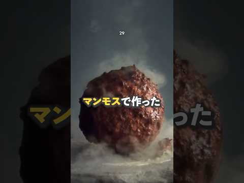 これはまだヴィーガンですか?研究者たちが代替製品にマンモスの DNA を混ぜているのはそのためです