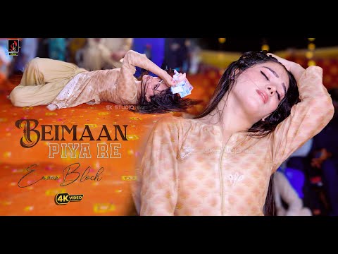 Beimaan piya re bada zulm kiya re , Emaan Bloch Dance Performance on Bollywood Song 2025 SK Studio