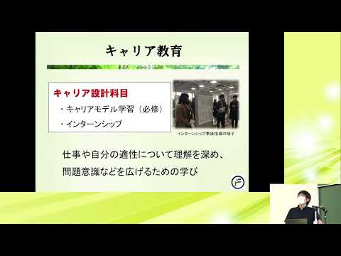 福島大学　オープンキャンパス2022【人間発達分化学類 学類説明会 午後の部】