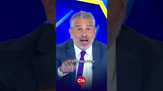 ינון מגל משיב ל-12: "גאה בתביעה, אתם תתנצלו על עלילת הדם" (חדשות ערוץ 14) - התמונה מוצגת ישירות מתוך אתר האינטרנט יוטיוב. זכויות היוצרים בתמונה שייכות ליוצרה. קישור קרדיט למקור התוכן נמצא בתוך דף הסרטון