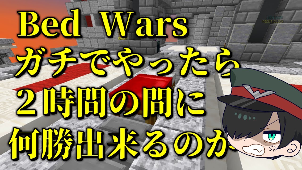 【#パラソル２４時間リレー】ベッドウォーズガチでやったら２時間の間に何勝出来るのか【かすみ】