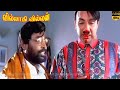Villathi Villain Superhit Movie Sathyaraj Nagma Radhika Tamil Superhit Movie