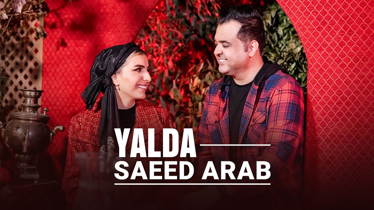 Saeed Arab - Yalda | آهنگ یلدا از سعید عرب