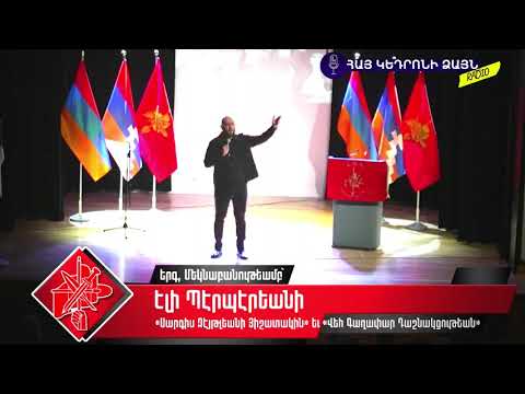 Elie Berberian - Sarkis Zeitlian (2025)