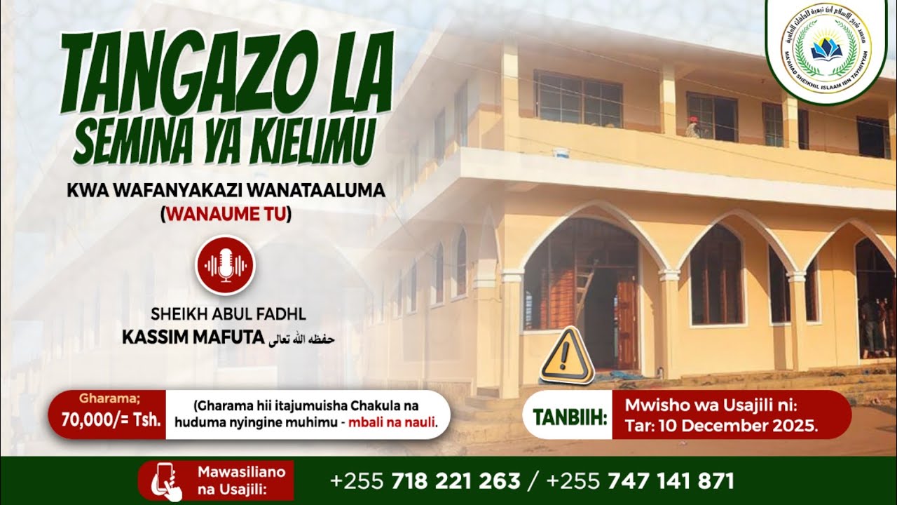TANGAZO LA SEMINA YA KIELIMU KWA Wafanyakazi Wanataaluma Tz - Sheikh Kassim Mafuta Kassim حفظه الله