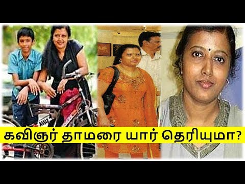 download lagu mp3 mp4 Thamarai Writer, download lagu Thamarai Writer gratis, unduh video klip Thamarai Writer