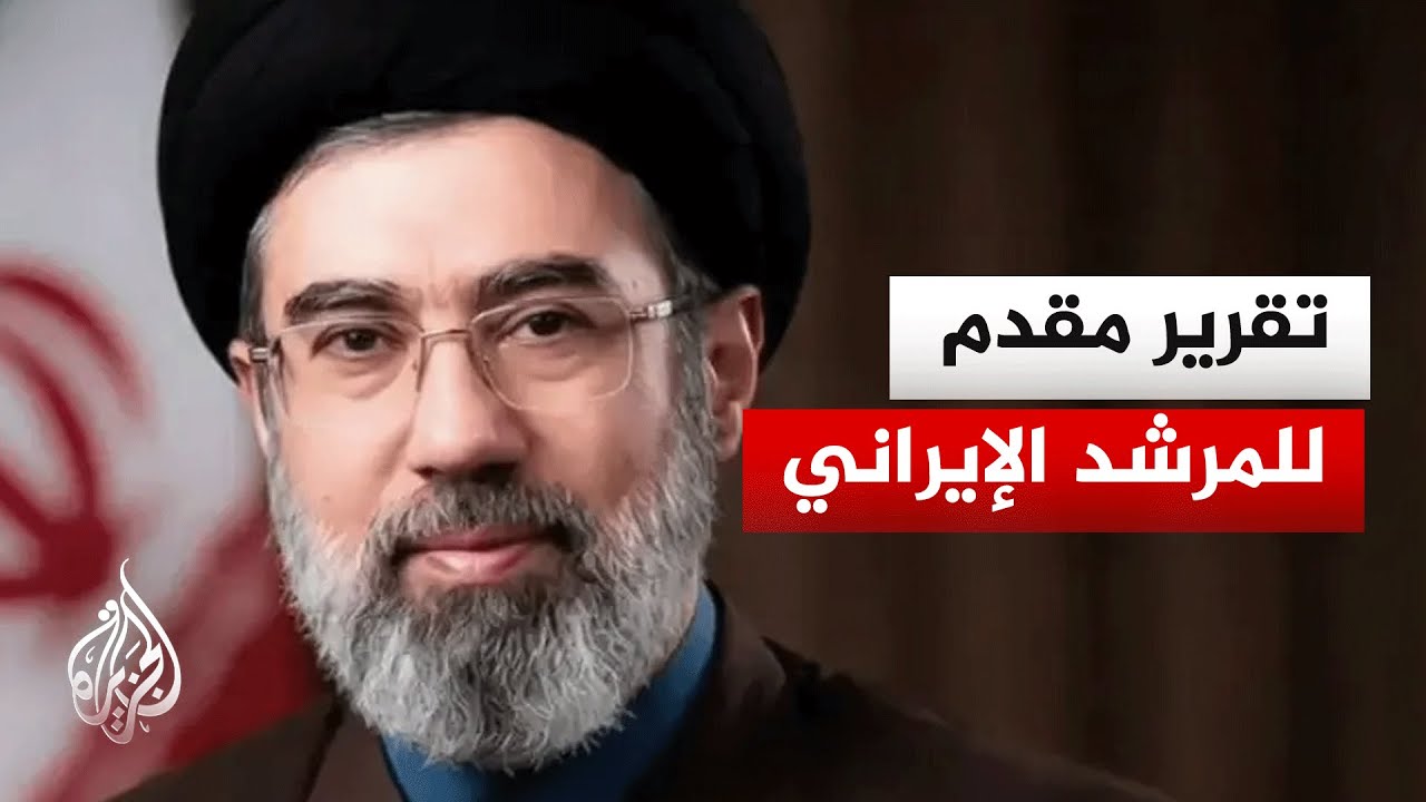 فيديو | قائد مقر خاتم الأنبياء يؤكد لمجتبى خامنئي جاهزية القوات الإيرانية