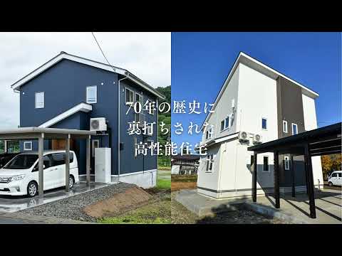 【会社紹介】コモホームハセガワ