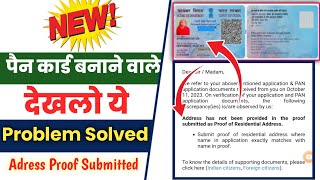 New Pan Card Problem । Adress has not been provided in the proof submitted as proof of residential