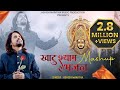 खाटू श्याम भजन Mashup 2024 Singer Ashish Maratha Khatu Shyam Bhajan Khatushy