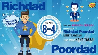 【英語朗読】金持ち父さん貧乏父さん 8-4【Narration in English】Richdad Poordad 8-4