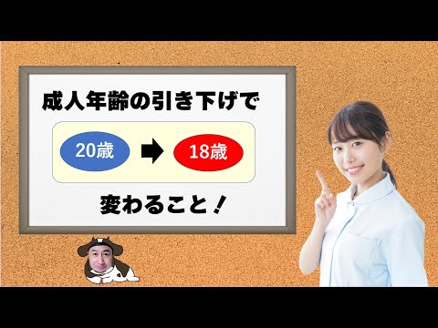 特徴的な年齢について詳しく解説
