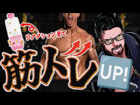 【2日目】目指せLv100❗❗❗❗俺に筋肉痛を経験させてくれ❗❗❗❗【昼活/雑談/筋トレ】 #ルエゴのさかな