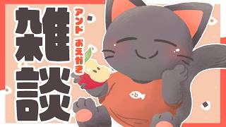 【雑談】げんげん月曜！お絵描き雑談はいし～～ん！！！20260706