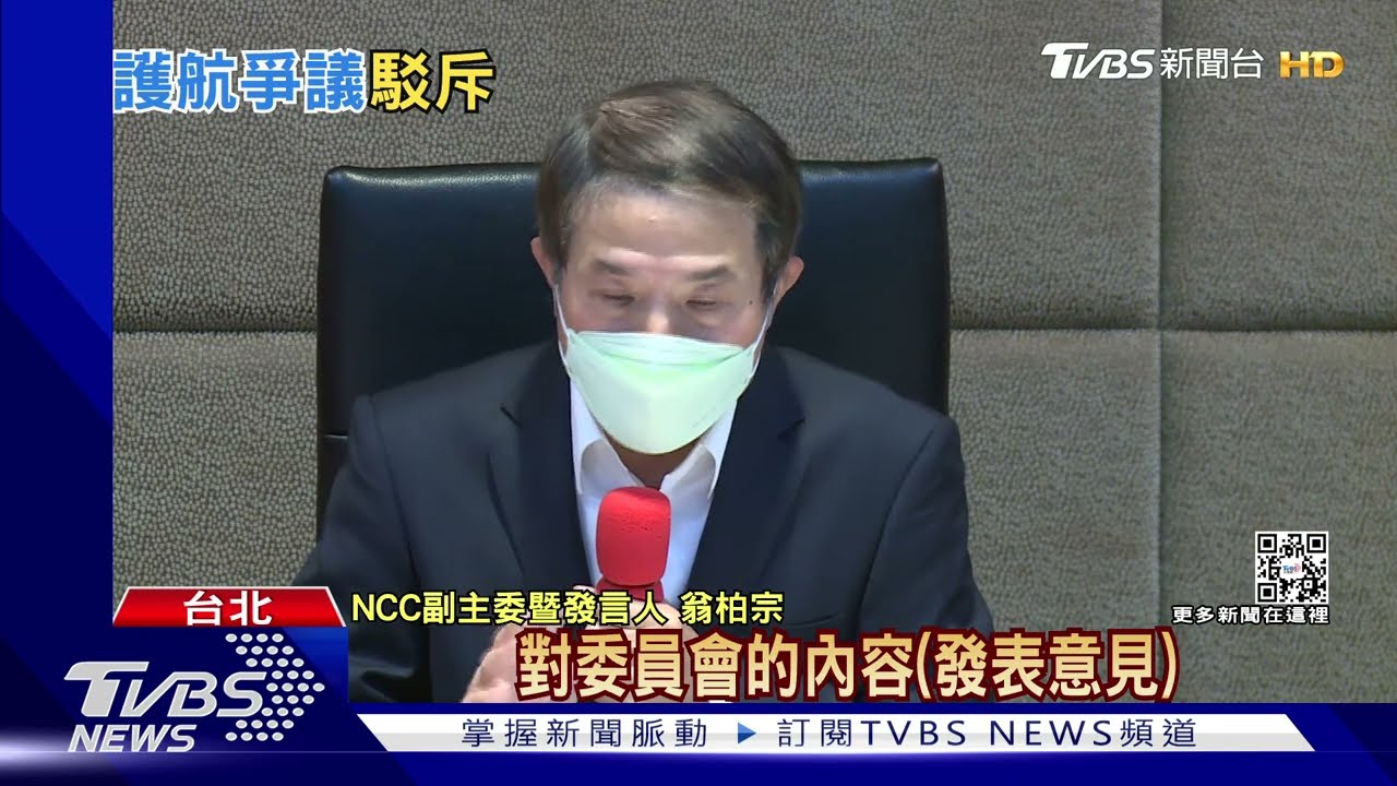 讓「鏡電視」狂補件30多次 NCC挨轟護航