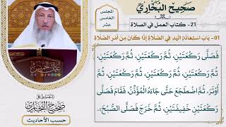 [1198] حديث ابن عباس: أنه بات عند ميمونة أم المؤمنين [[أبواب العمل في الصلاة]]