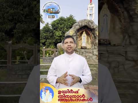 Egerthe 2024: Easter wishes from Fr Liju Paul Parambath.