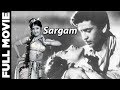 Sargam 1950 Full Movie सरगम Raj Kapoor Rehana
