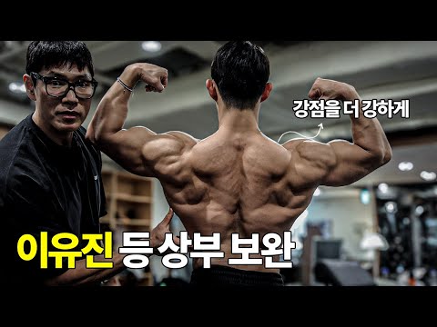 볼륨감 있는 등 상부를 만드는 5가지 운동 루틴