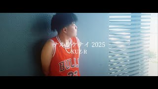 KUZ-R「ナルワケナイ 2025」（OfficialVideo）