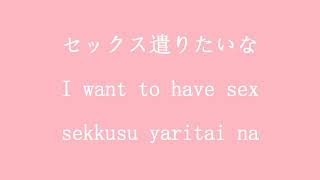 PINK GUY   セックス大好き I LOVE SEX Japanese INTRO 10 HOURS