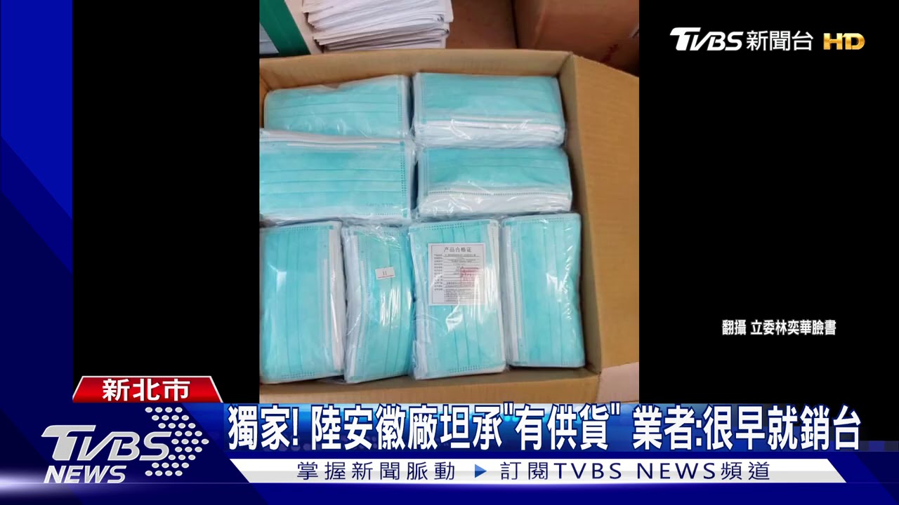 獨家！陸安徽廠坦承「有供貨」　業者：很早就銷台