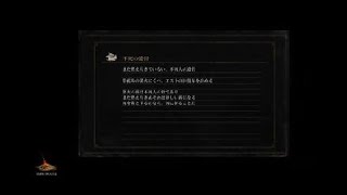 DARK SOULS III_ぼそぼそ実況06