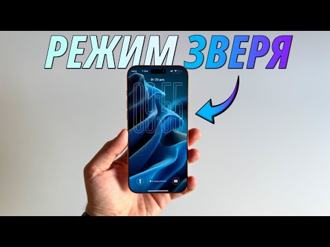 Enable BEAST MODE on iPhone! iPhone Customization on iOS 26