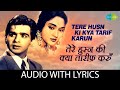 Tere Husn Ki Kya Tarif Karun With Lyrics Lata Mangeshkar Mohammed Rafi Leader
