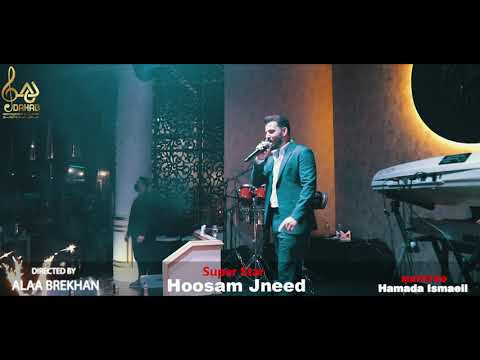 سكه حلب - حسام جنيد حفلة ابوظبي 2021😍🔥🔥💣💣