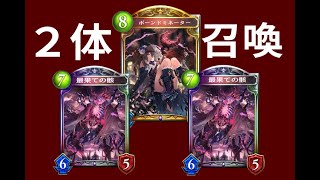 【シャドウバース】ボーンドミネーターで最果ての骸を２体出し！墓場もこれならすぐ溜まる♪【ロキ最果ての骸ネクロver2】≪シャドバゆっくり実況≫