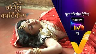 NEW! Gatha Shiv Parivaar Ki Ganesh Kartikey | Ep 132 | 7 Mar 2026 | Teaser