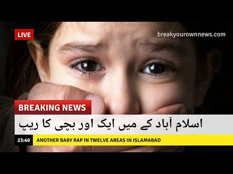 Baby rap in Islamabad four year old