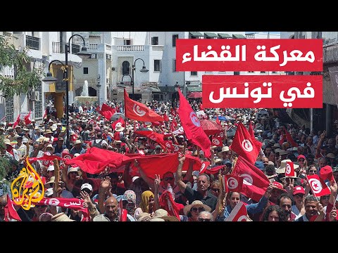 المحكمة الإدارية بتونس توقف قرار الرئيس إعفاء عدد من القضاة
