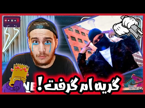 ری اکشن آهنگ گنگ از کچی بیتز/gang catchyBeatz reaction