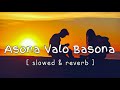 Ashona Keno Basona Slowed And Reverb Bangla Song Bangla Lofi Status Lofi Slowed