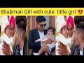 Shubman Gill PLAYING with cute baby girl | Shubman Gill Family 👪